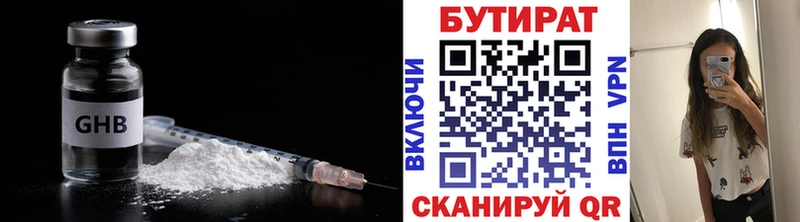 Бутират BDO  как найти   Питкяранта 