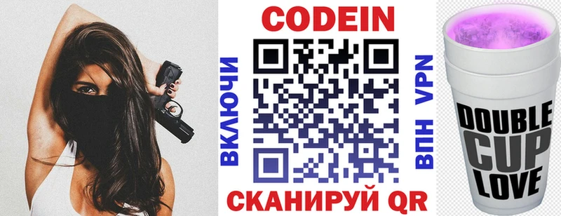 Кодеин Purple Drank  shop клад  Питкяранта 